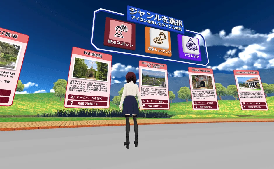 仮想空間のインターフェースで、アバターが観光スポットの情報を閲覧している様子です。ジャンル選択や詳細情報カードが表示されており、美術館や公園、廃線跡などの施設が紹介されています。