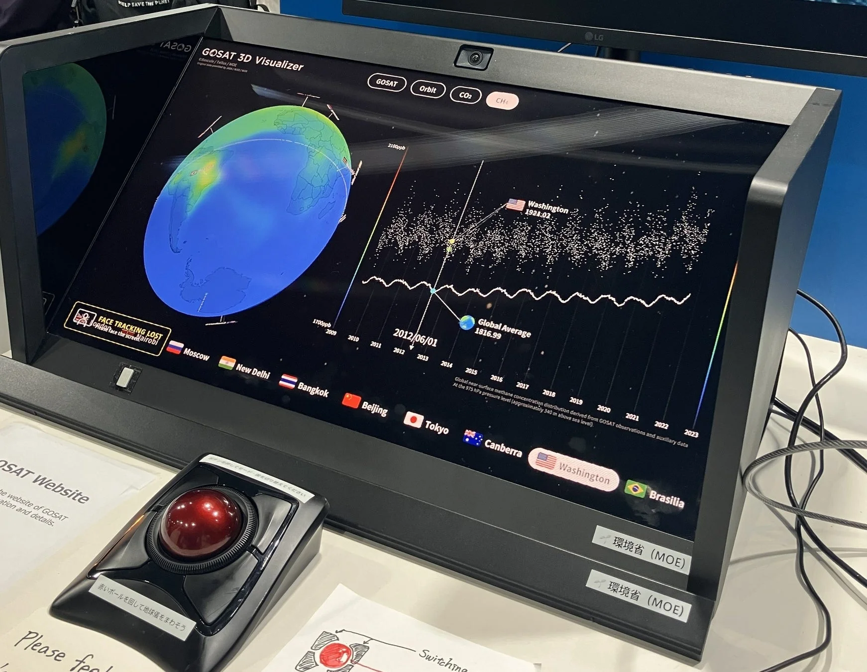 GOSAT 3D Visualizerの展示