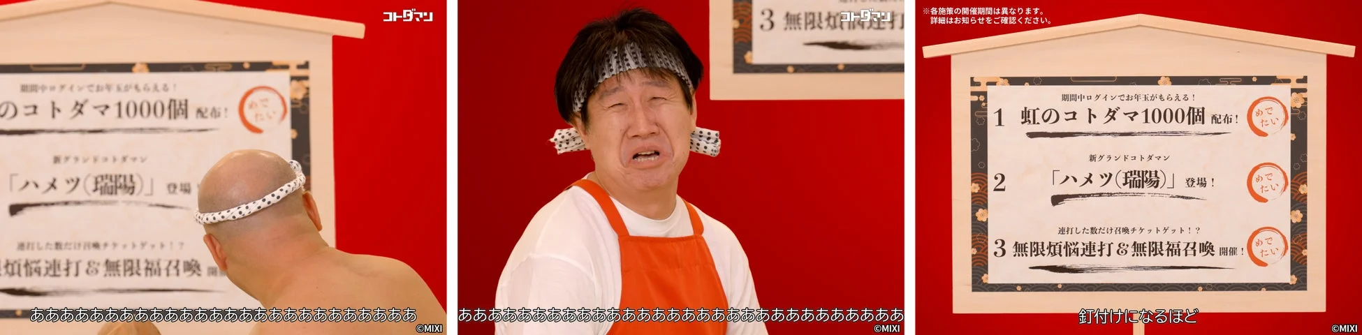 CMカットの様子3