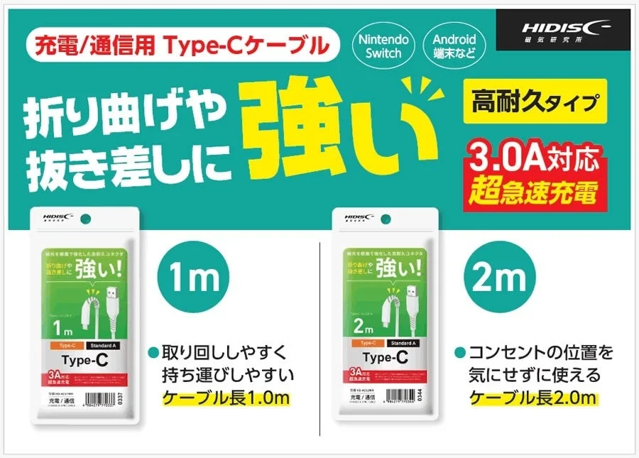 高耐久Type-Cケーブル