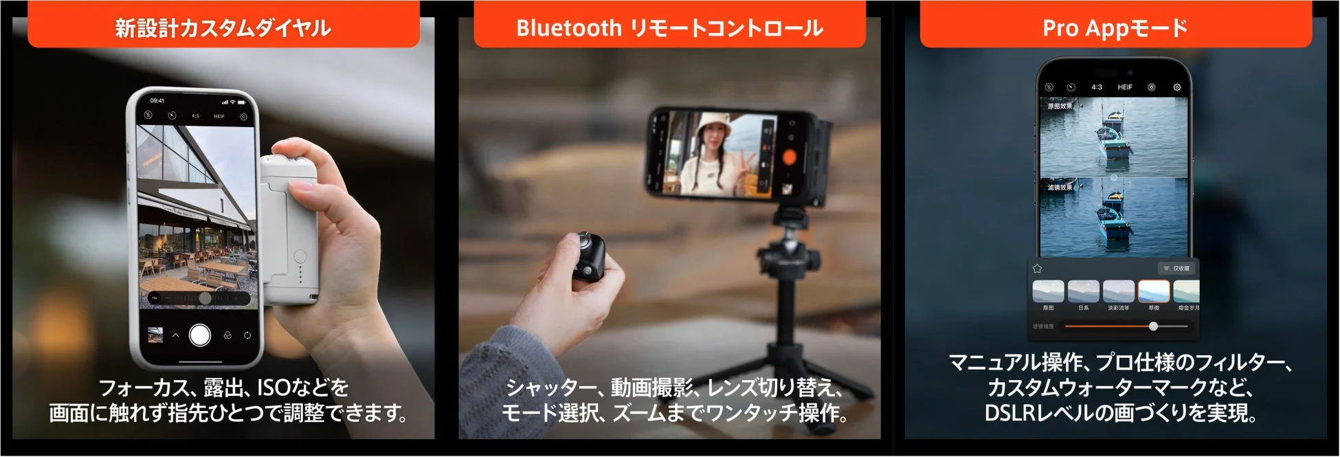 新設計カスタムダイヤル Bluetooth リモートコントロール Pro Appモード