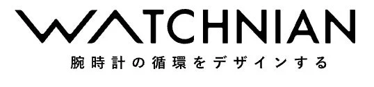 WATCHNIAN 腕時計の循環をデザインする