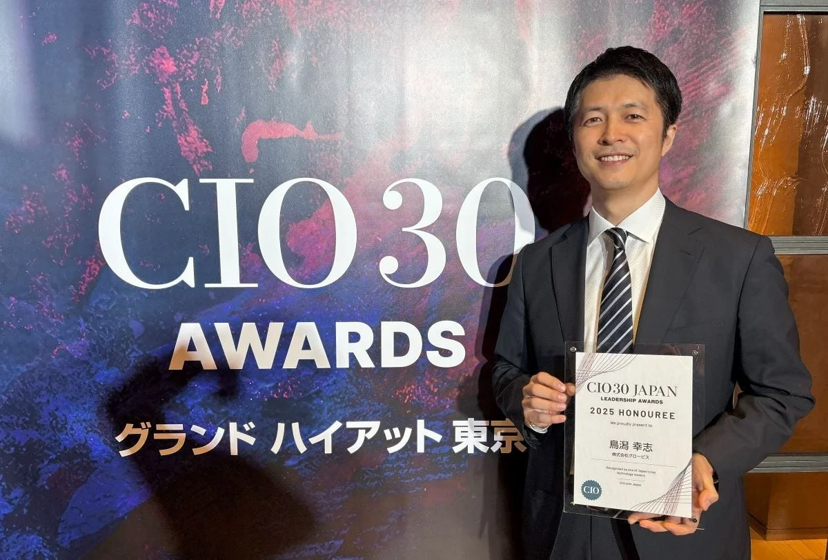 CIO 30 AWARDS グランド ハイアット 東京
