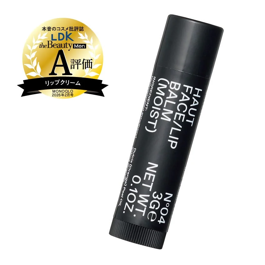 HAUT FACE/LIP BALM (MOIST)