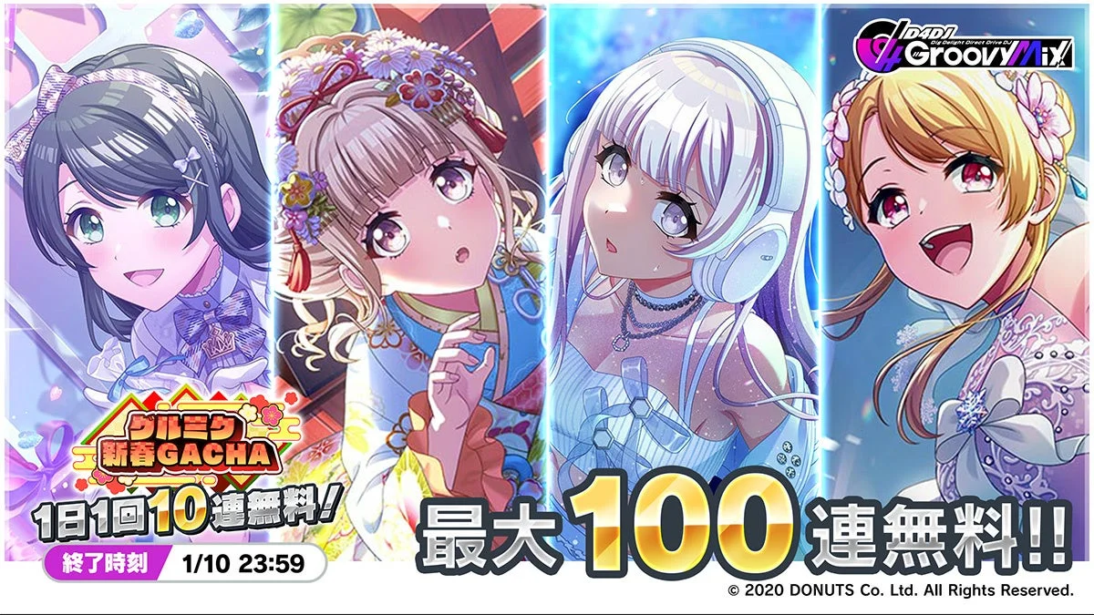 D4DJ Groovy Mix 新春ガチャの告知画像
