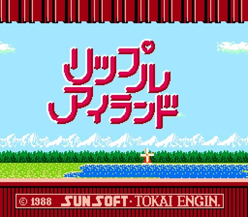 原作リップルアイランドのタイトル画面