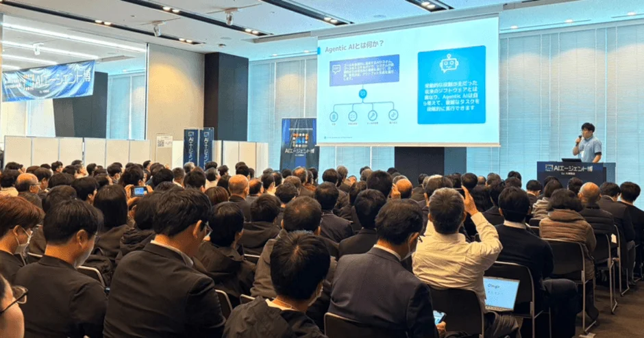 Agentic AIセミナー