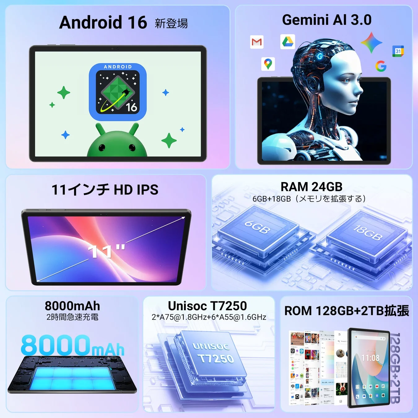 Android 16 新登場 Gemini AI 3.0