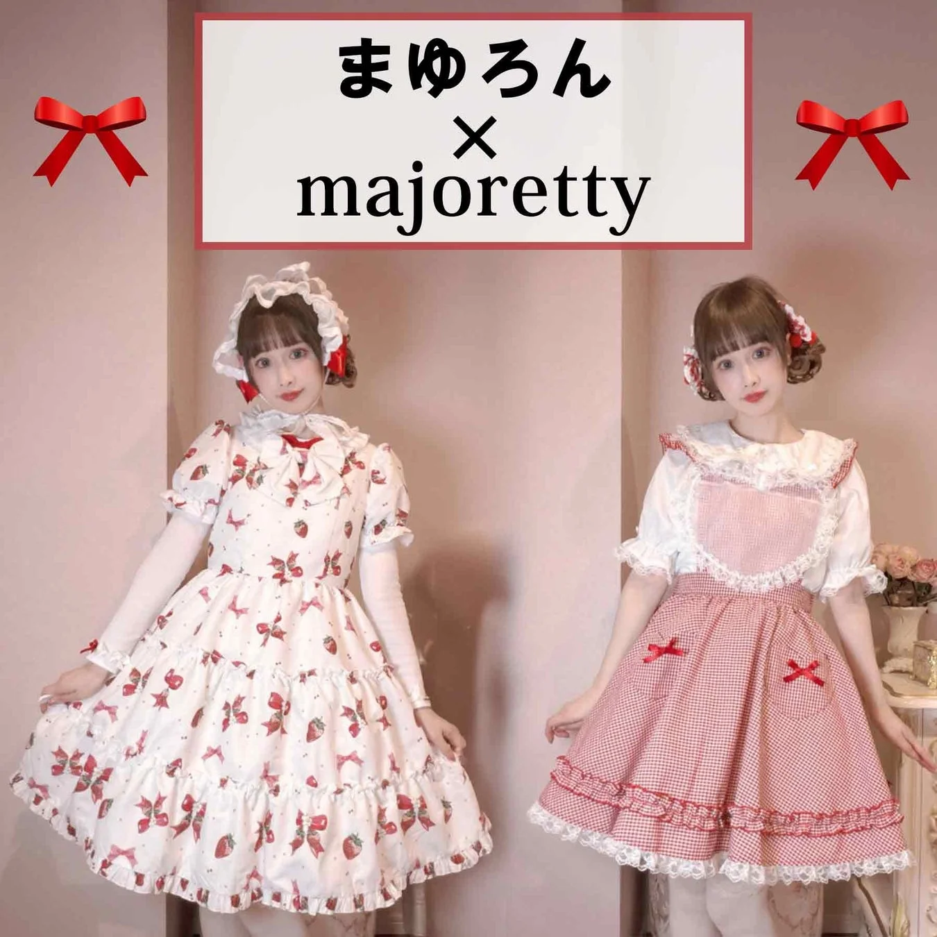 majorettyとまゆろんのコラボアイテム