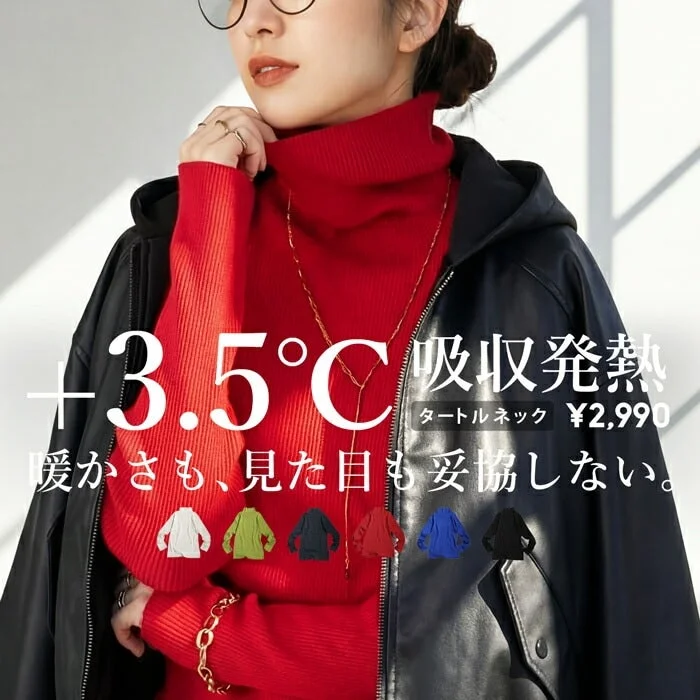 赤のタートルネックと黒のレザージャケットを着用した女性が写っています。吸湿発熱素材で暖かさと見た目を両立したタートルネックを¥2,990で販売していることをアピールしており、複数のカラーバリエーションも示されています。