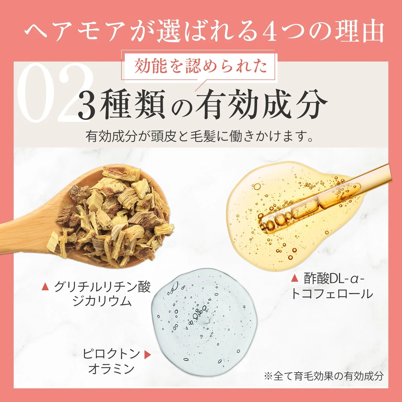 ヘアモアが選ばれる4つの理由 02