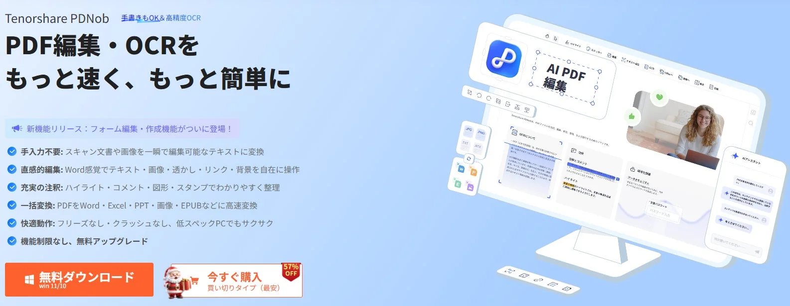 PDNobの機能概要