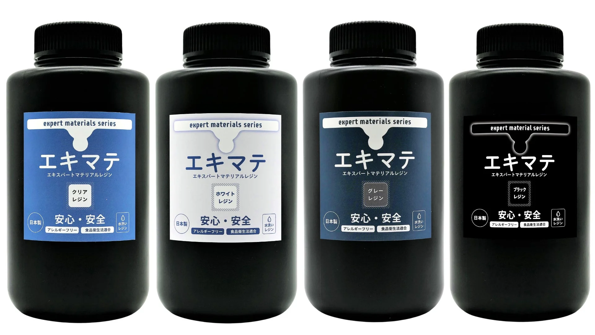 エキマテレジン製品群