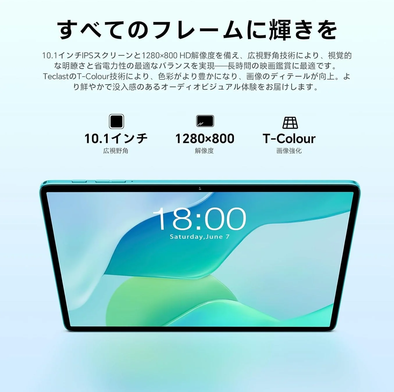 10.1インチIPS HD画面とWidevine L1