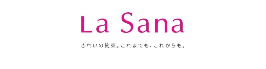 La Sana きれいの約束。これまでも、これからも。