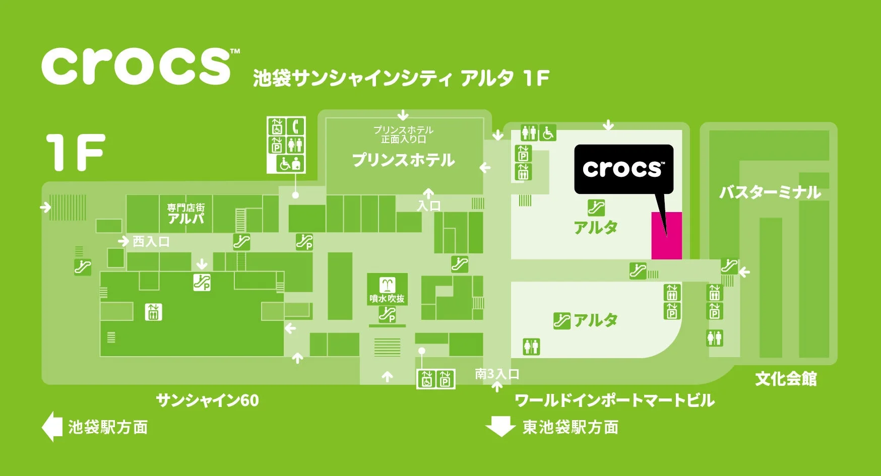池袋サンシャインシティアルタのフロアマップ