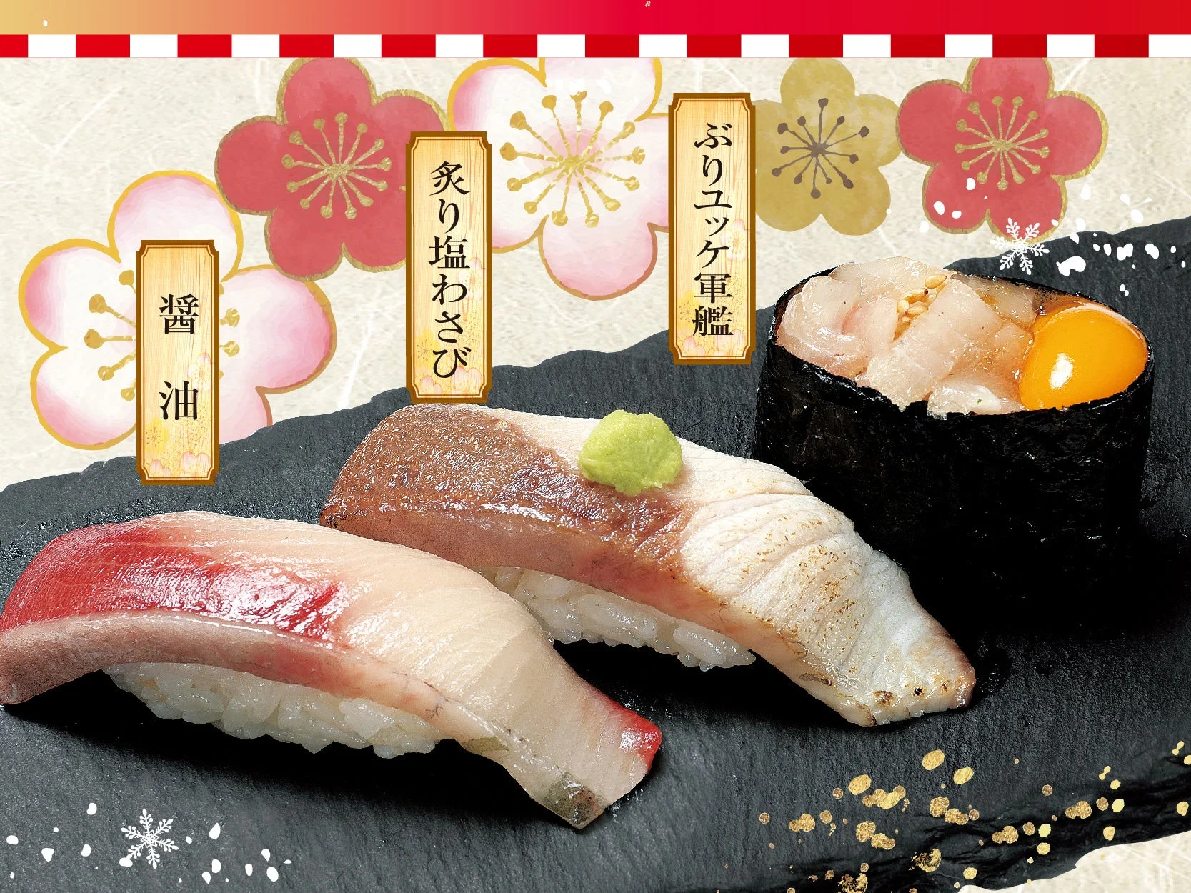 ぶり三昧（対面寿司店舗）