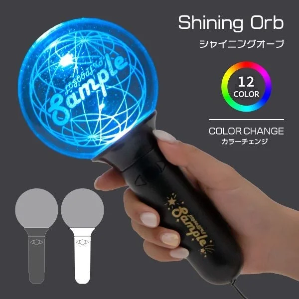 シャイニングオーブ