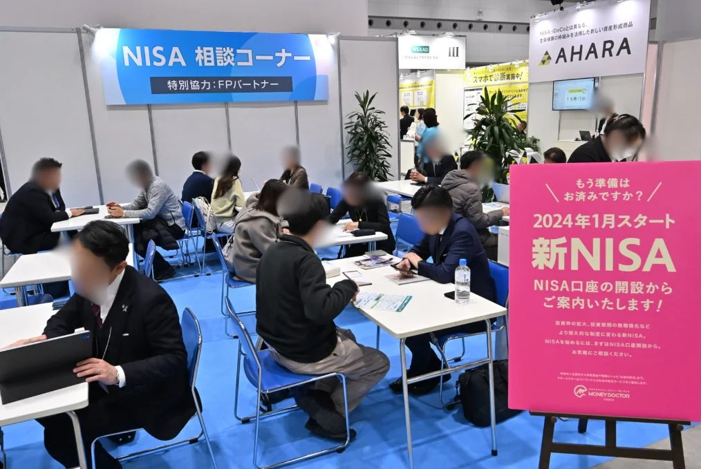 NISA相談コーナー