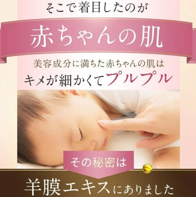 赤ちゃんの肌の秘密