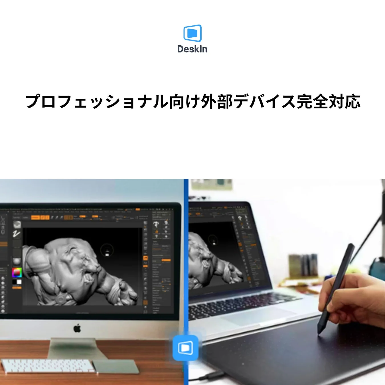 プロフェッショナル向け外部デバイス完全対応