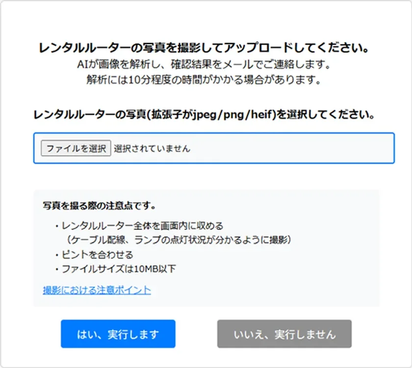 撮影・送信画面例