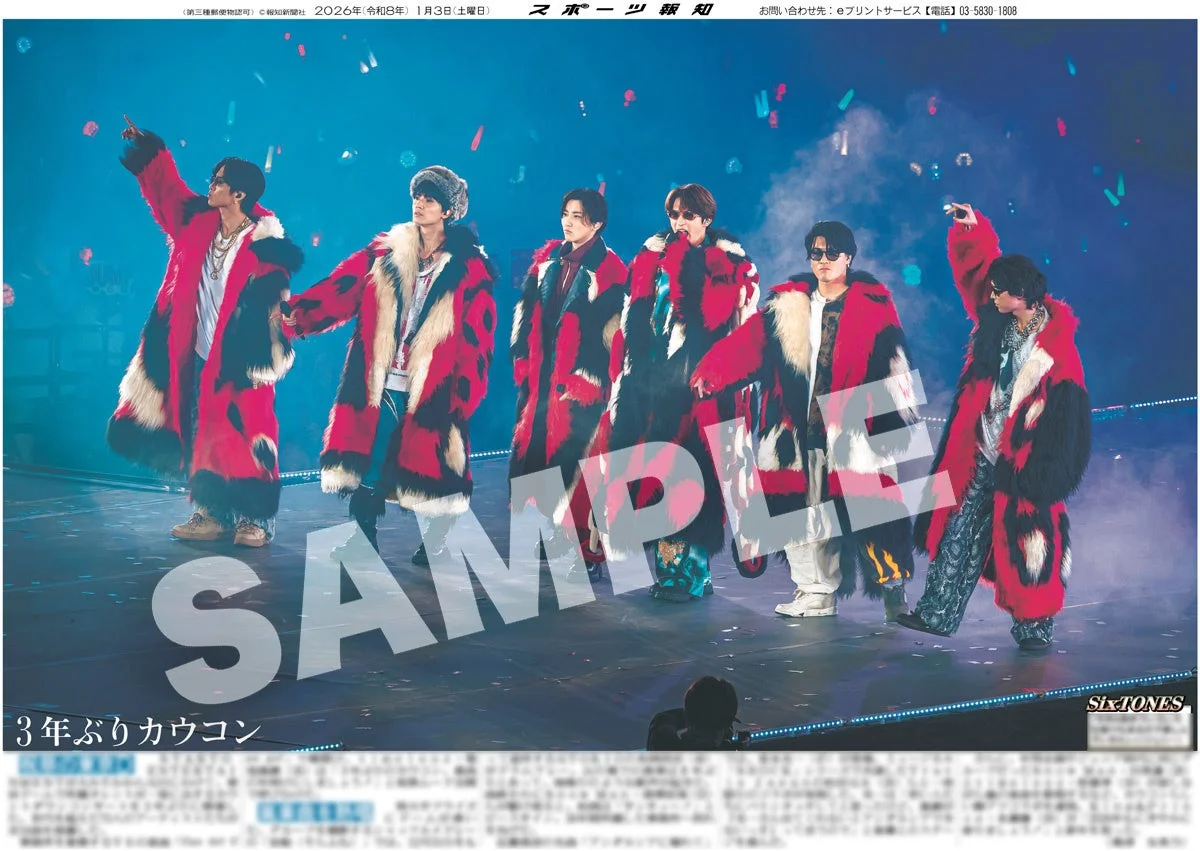 SixTONESのパフォーマンス