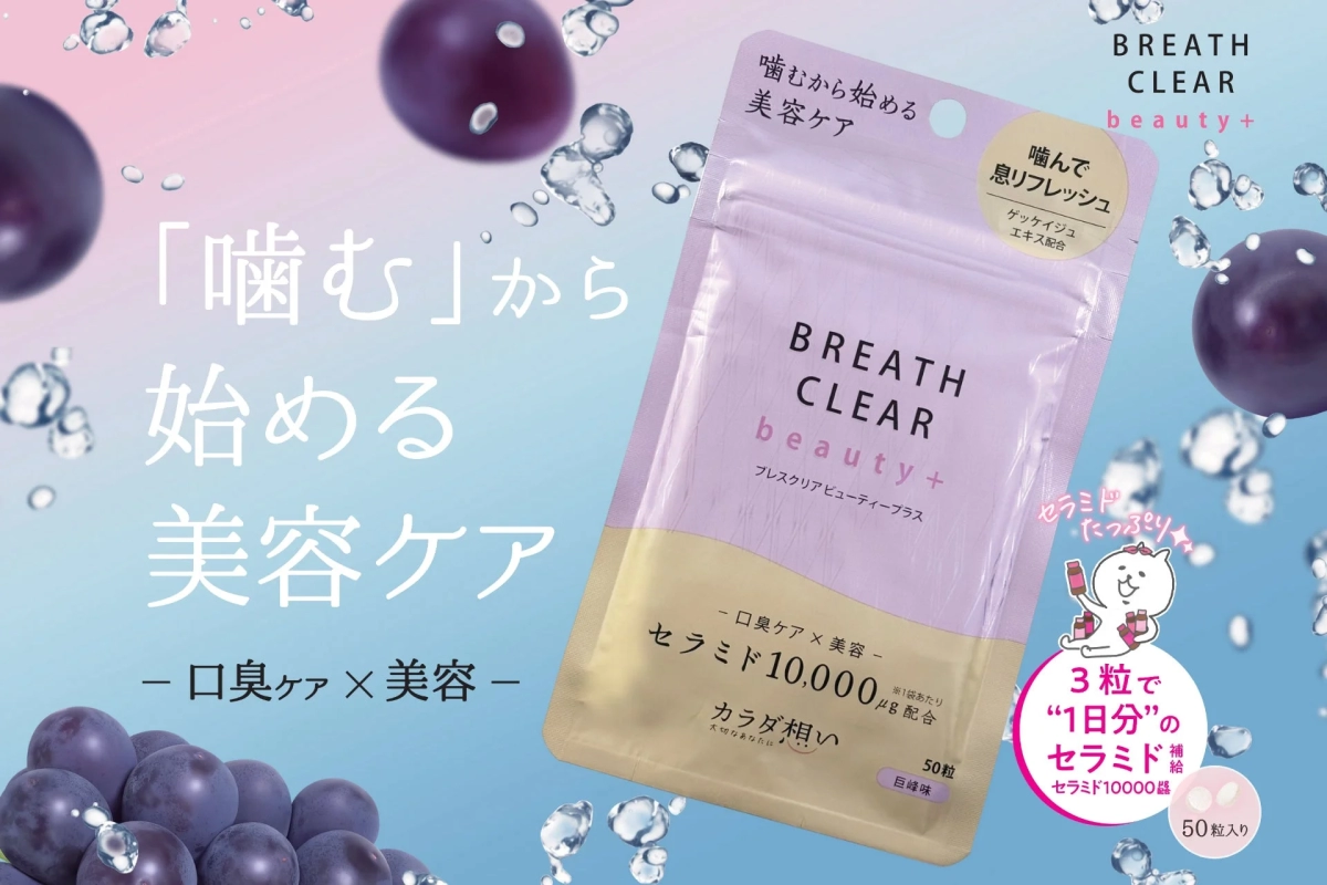 ブレスクリア beauty+の商品画像