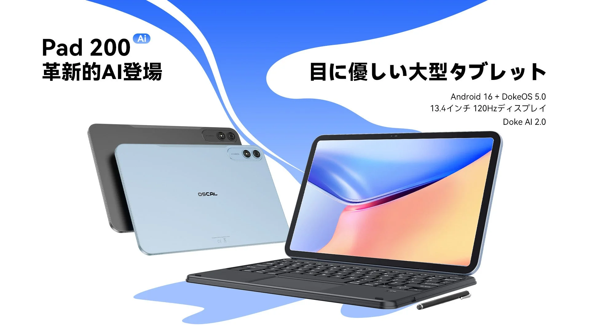 Pad 200 Ai 革新的AI登場 目に優しい大型タブレット Android 16 + DokeOS 5.0 13.4インチ 120Hzディスプレイ Doke AI 2.0 OSCAL