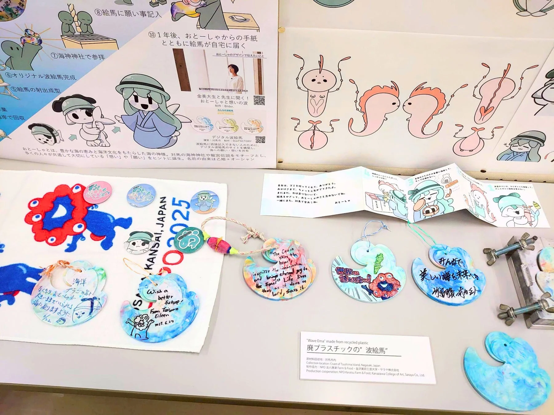 波絵馬プロジェクトの展示