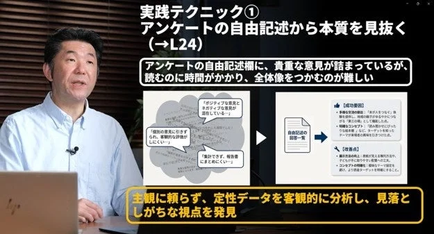 講座画面イメージ