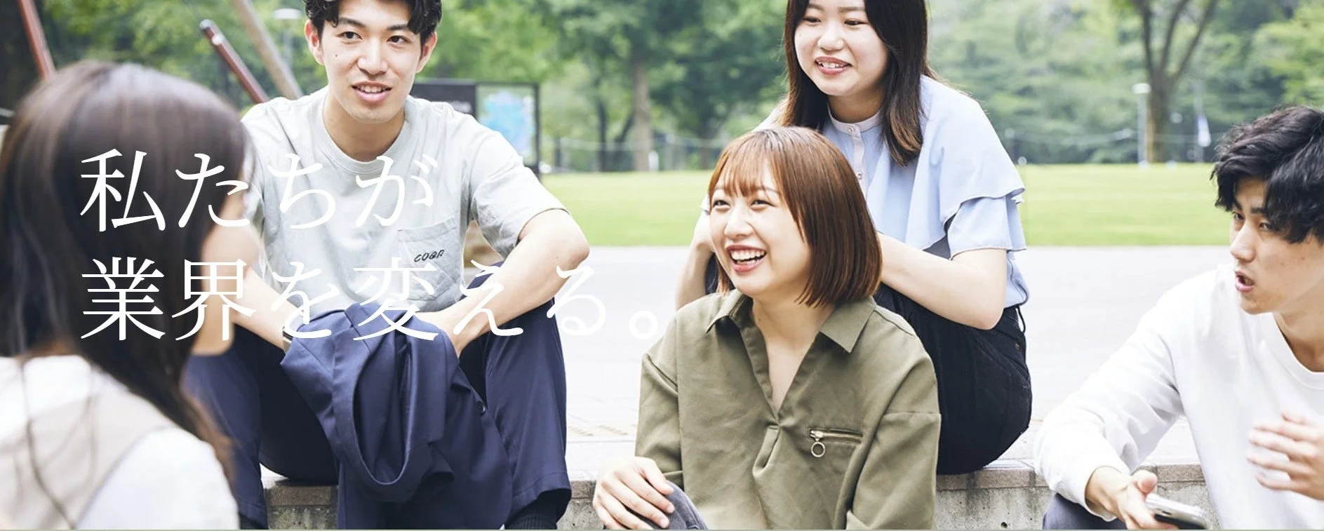 若者のグループ写真