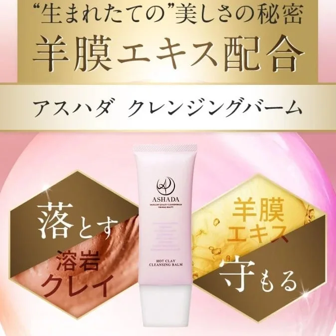 溶岩クレイと羊膜エキスの力