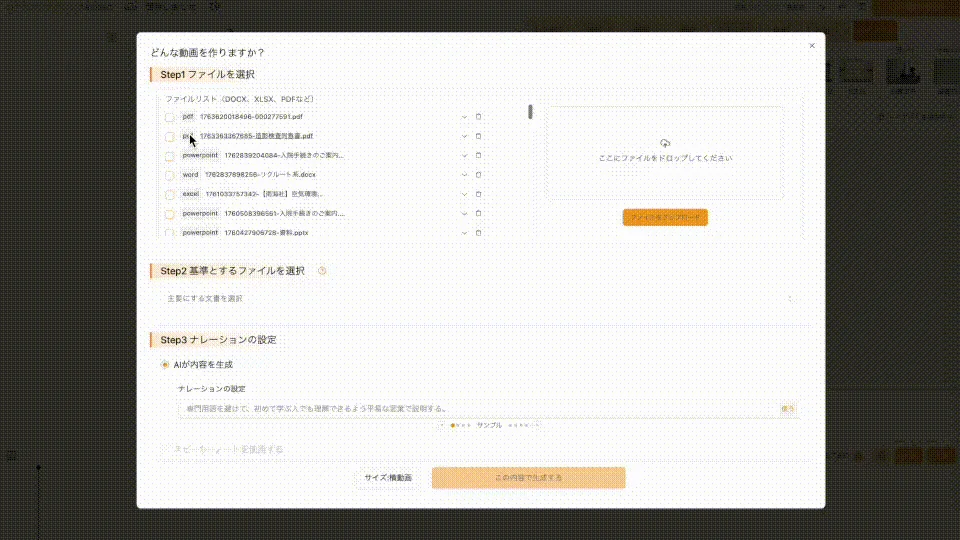 WriteVideo使い方 ステップ1