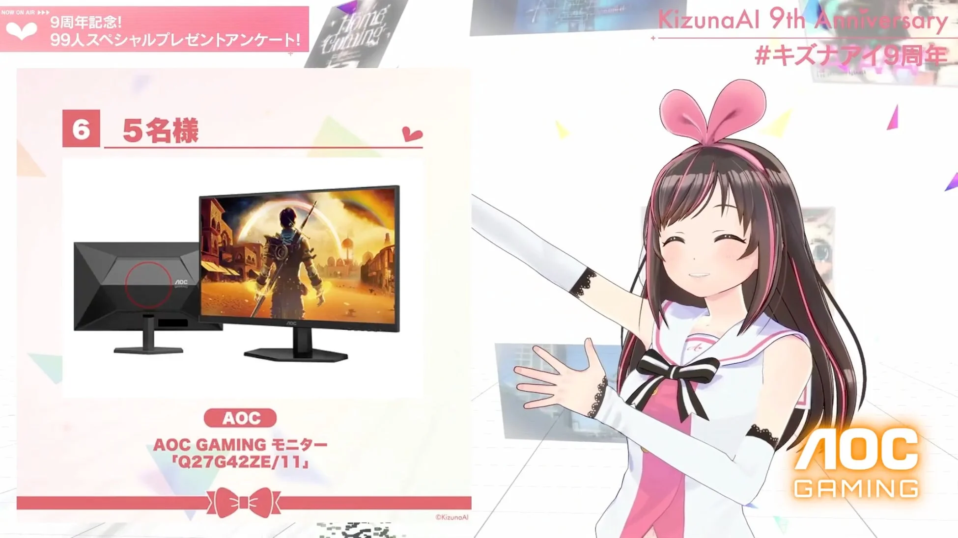 KizunaAIとゲーミングモニター