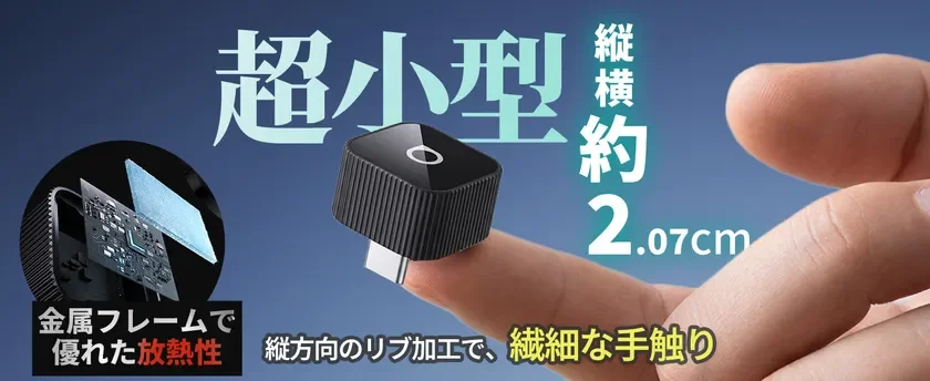 指先に乗る超小型の電子デバイスの広告画像