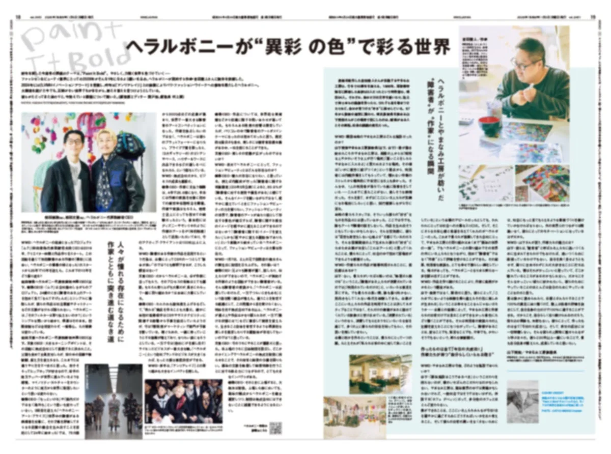 ヘラルボニーが“異彩の色”で彩る世界