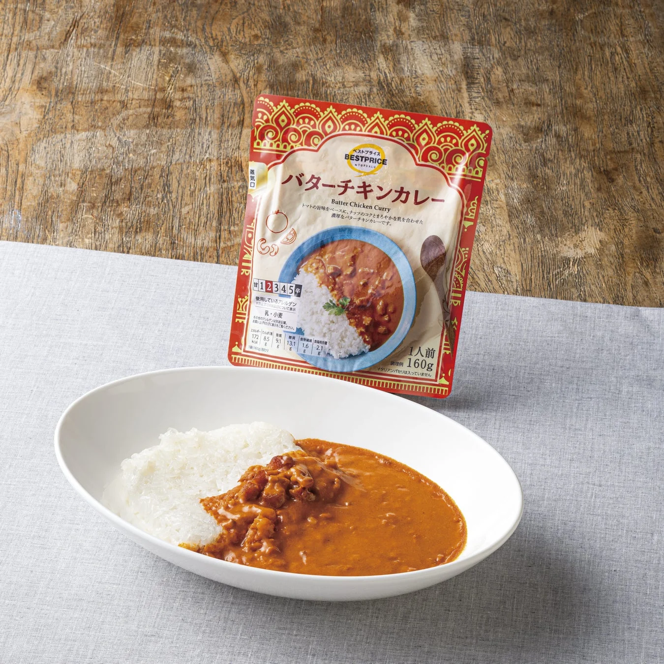 ベストプライス バターチキンカレー