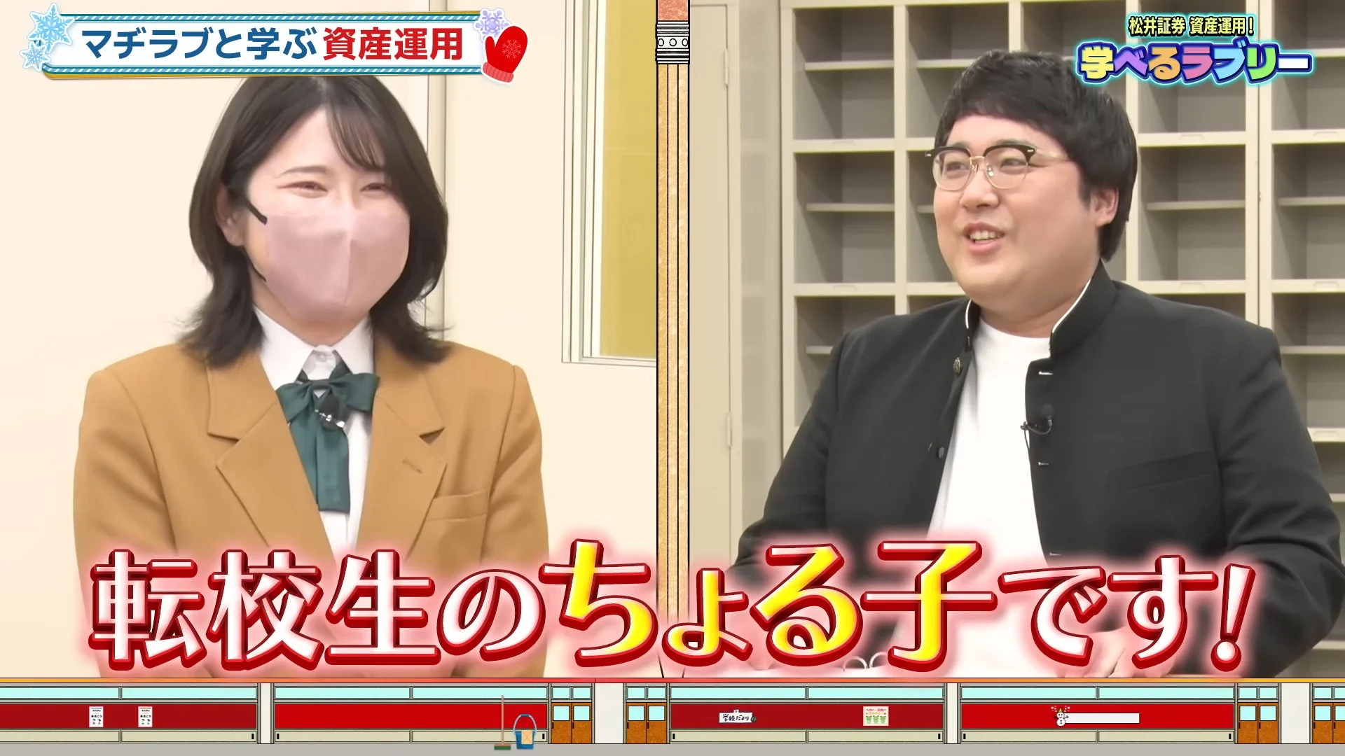 転校生のちょる子です！