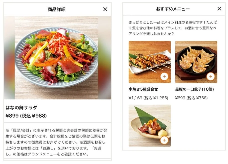 栄養補完メニューの自動提案