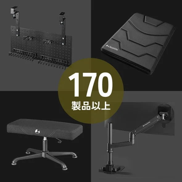 Bauhutteブランドのゲーミング・オフィス家具やデスクアクセサリーが複数展示されており、「170製品以上」と書かれた円形のロゴが中央に配置されています。