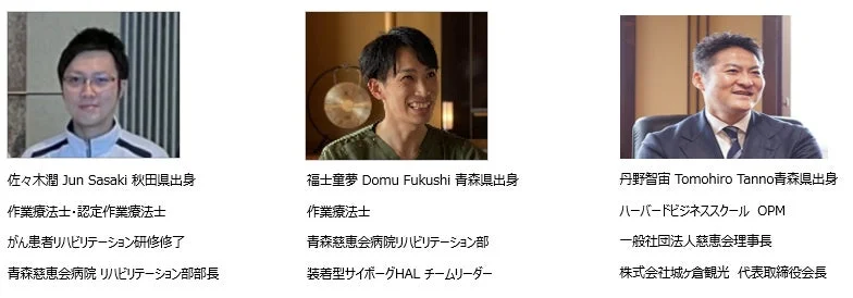 3名の男性の顔写真と詳細なプロフィールが並べられています。それぞれの氏名、出身地、職業、役職、学歴などが紹介されており、医療や経営分野の専門家であることがわかります。