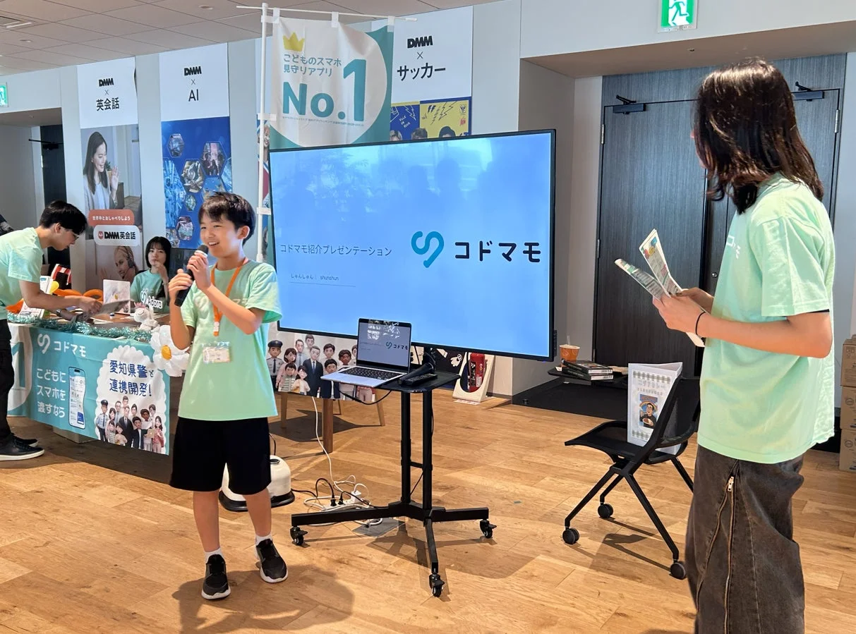 子どもたちによるプレゼンテーションの様子