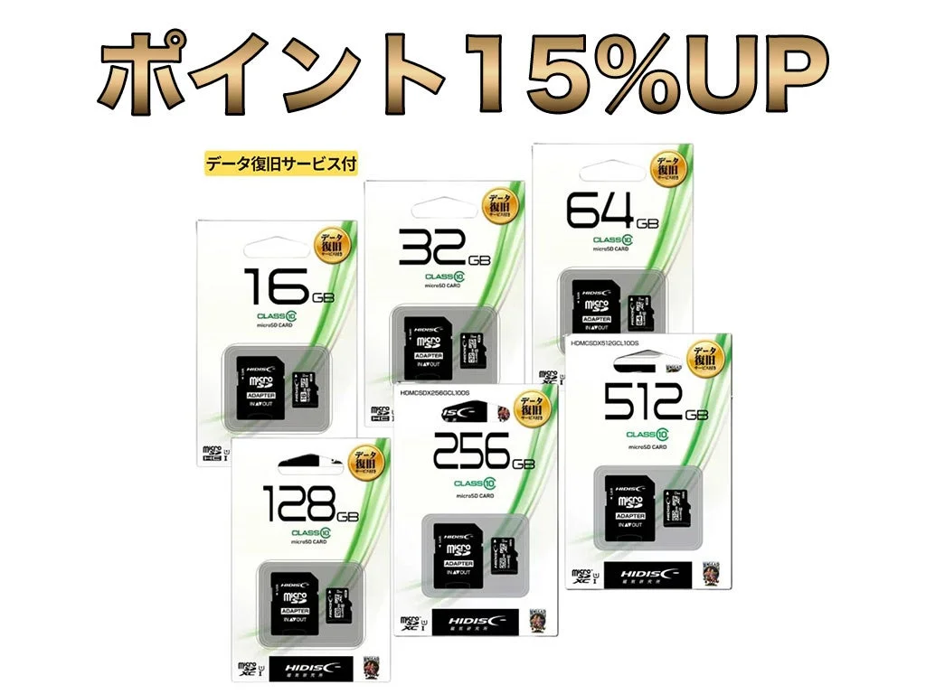 データ復旧サービス付き microSDカード