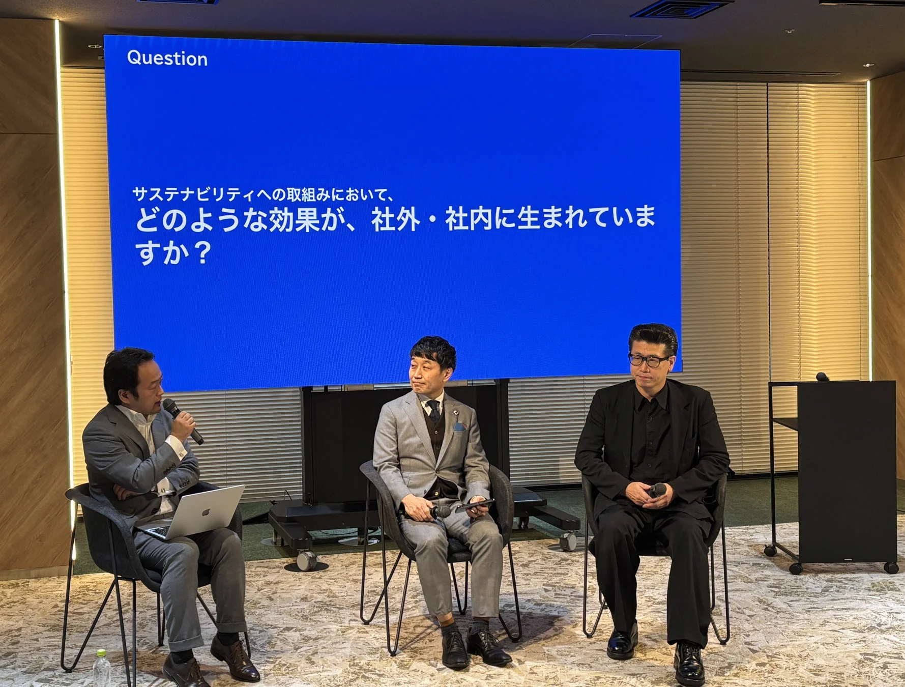 パネルディスカッション