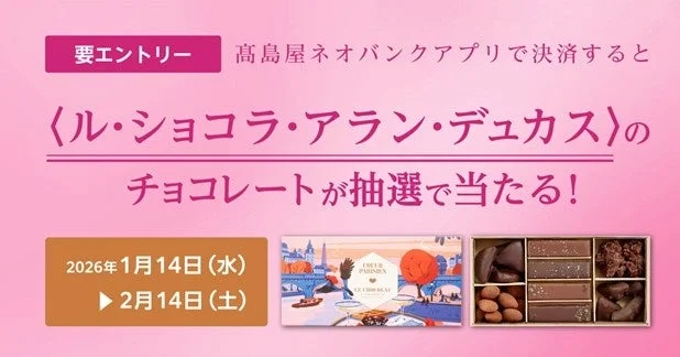 ル・ショコラ・アラン・デュカス チョコレート