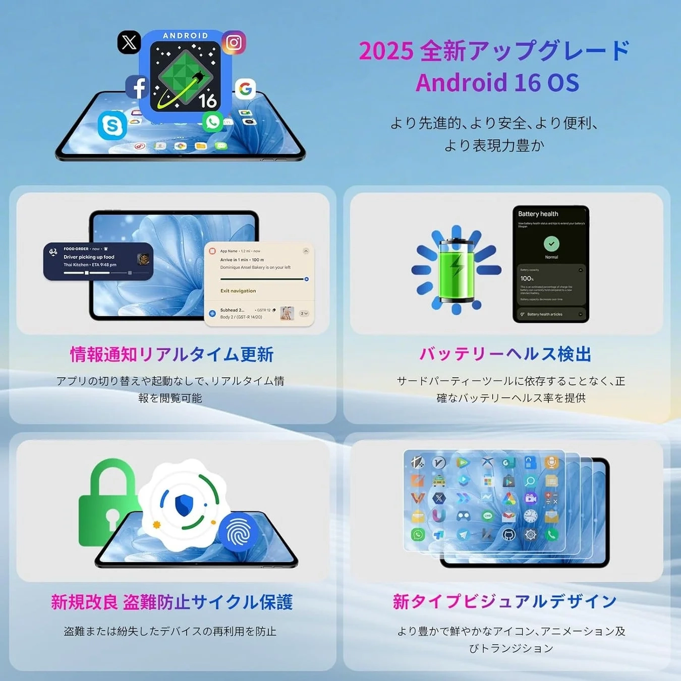 最新Android 16 OS搭載