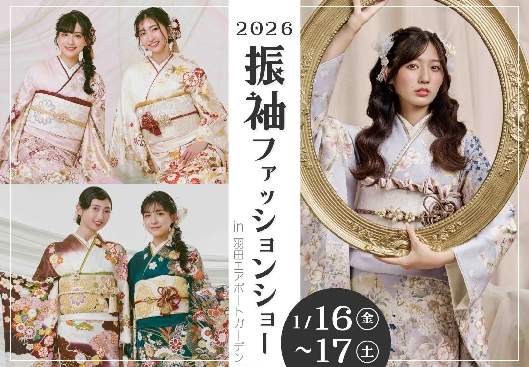 振袖ファッションショー