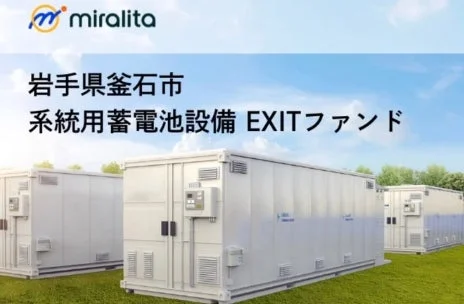 系統用蓄電池設備