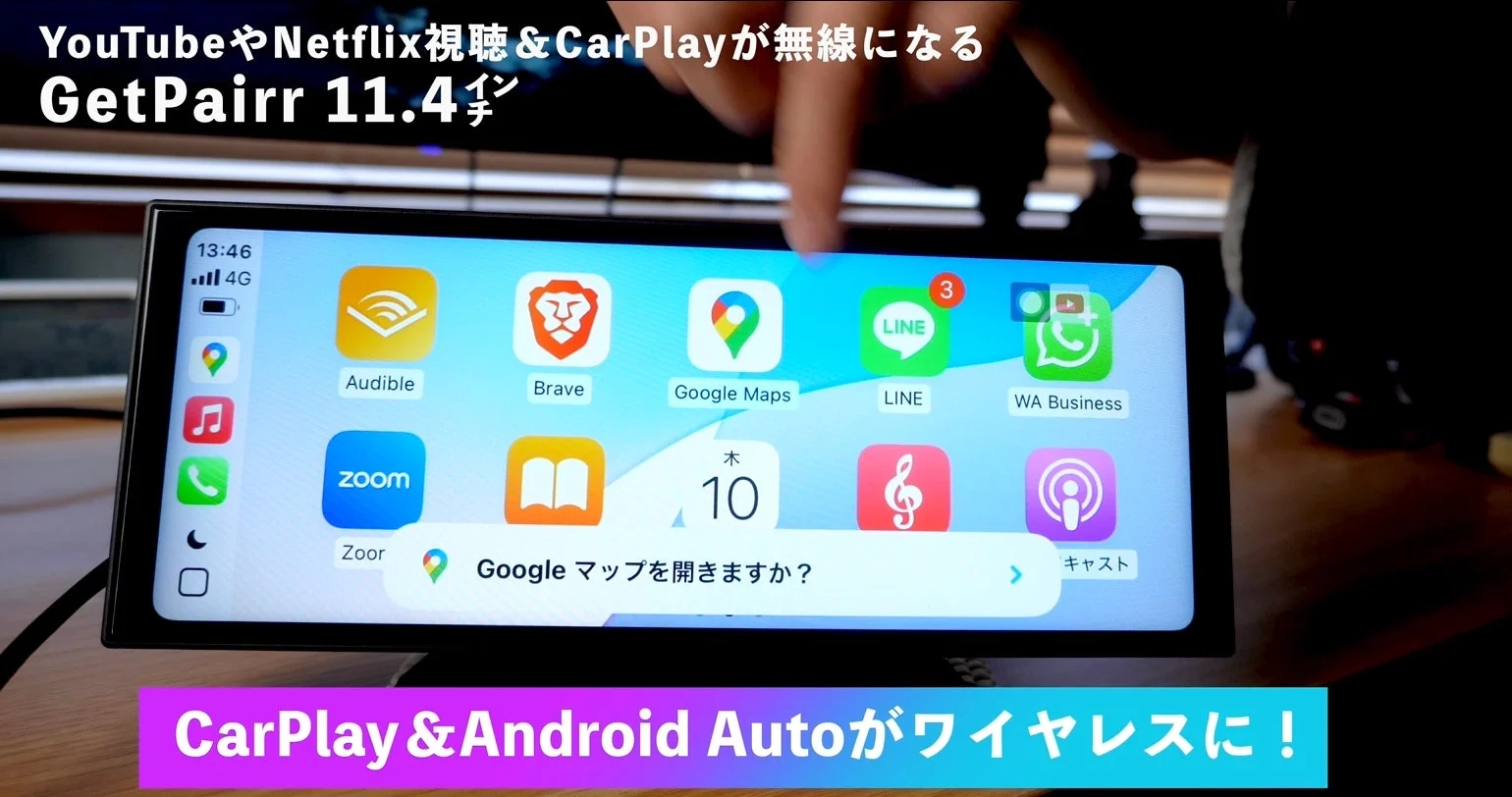 ワイヤレスCarPlayとAndroid Autoの画面